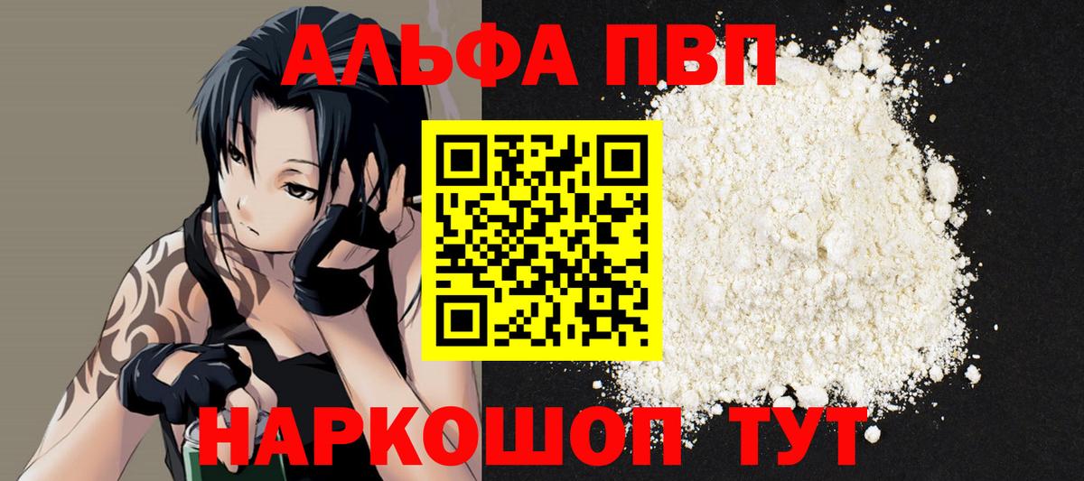 Альфа ПВП Соль Петрозаводск