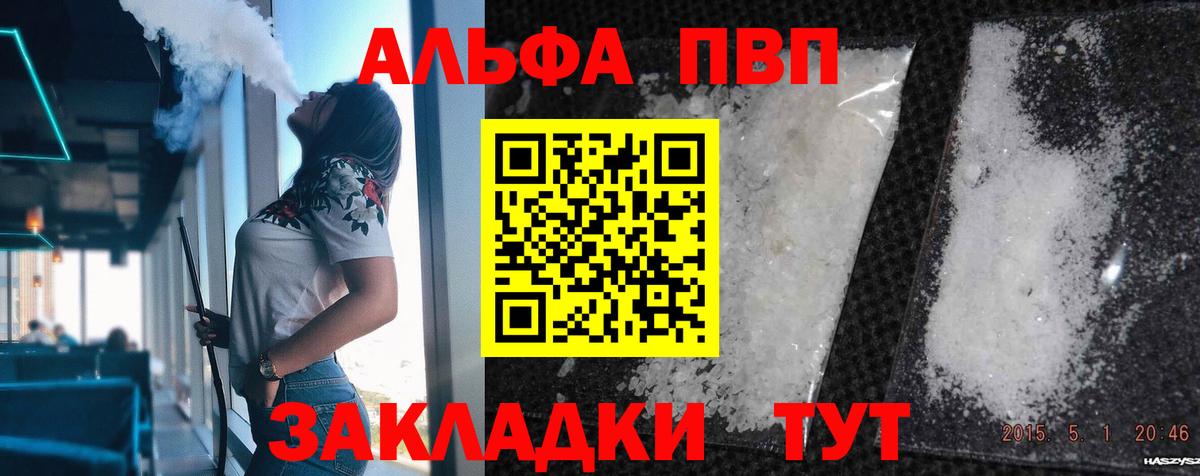 Альфа ПВП Crystall  Альфа ПВП  закладки  Петрозаводск  Вход с VPN  Альфа ПВП крисы CK 