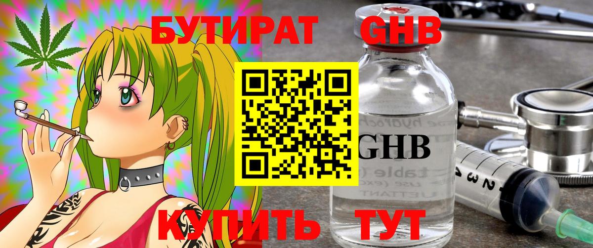 БУТИРАТ BDO Петрозаводск