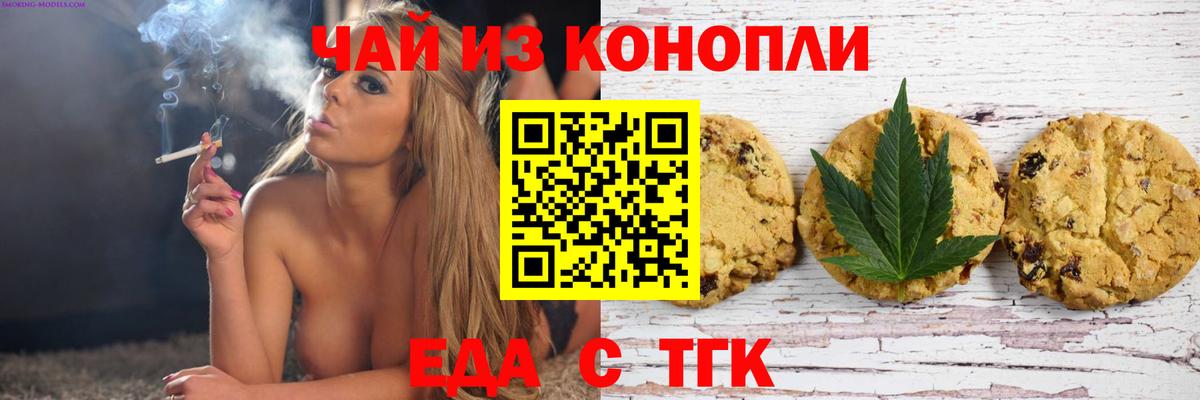 Еда ТГК марихуана  Вход с VPN  Петрозаводск 