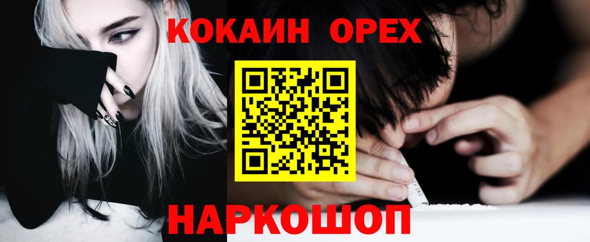 КОКАИН VHQ  Вход с VPN  Петрозаводск  Кокаин VHQ 