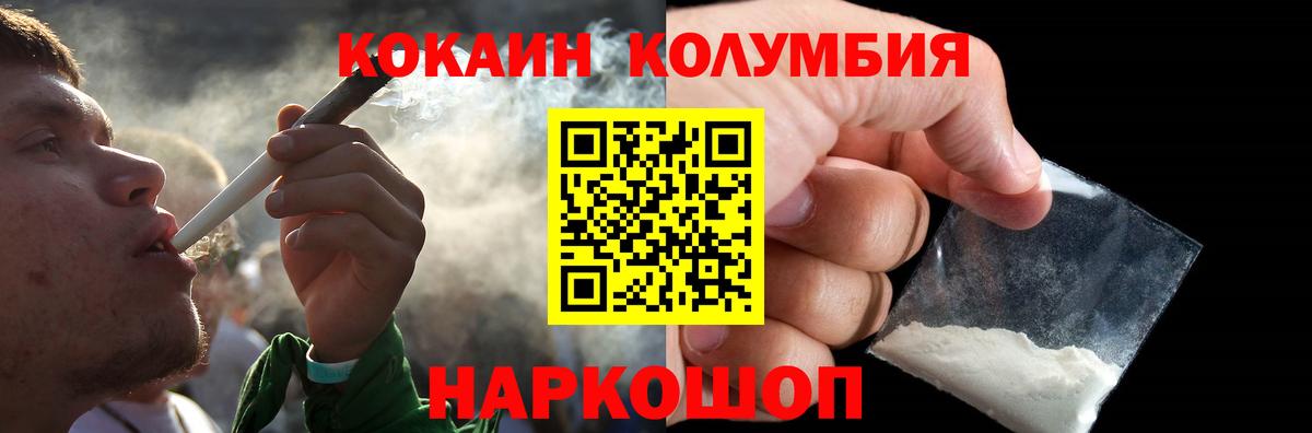Кокаин Columbia Петрозаводск