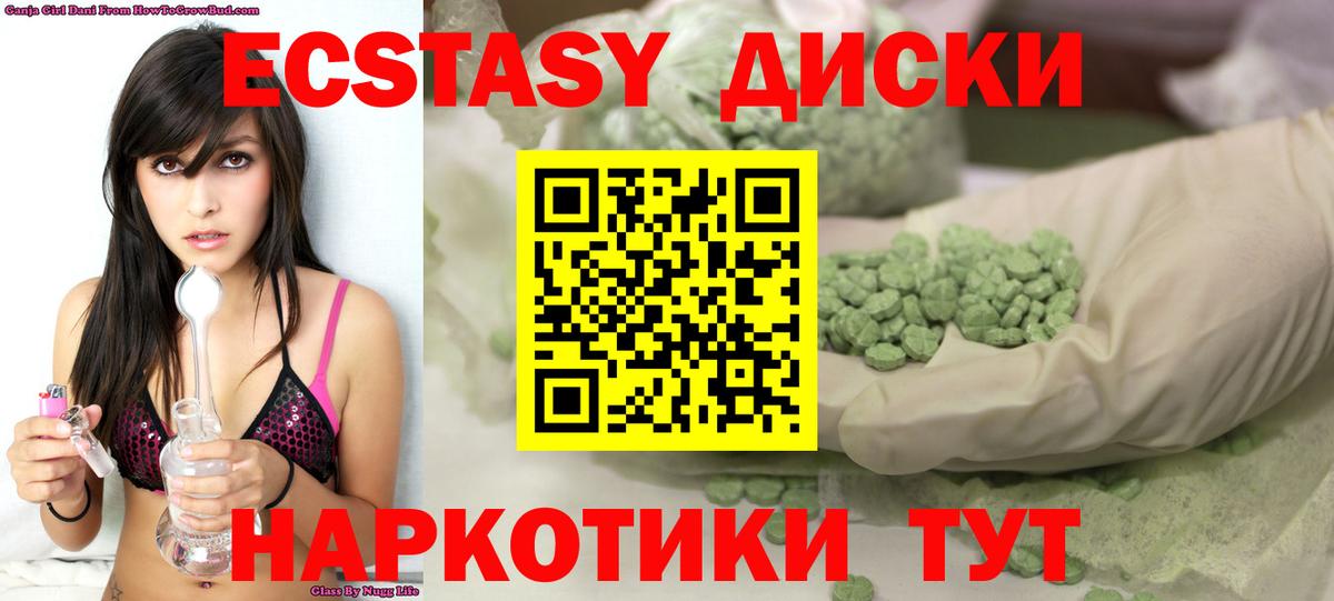 ЭКСТАЗИ XTC Петрозаводск
