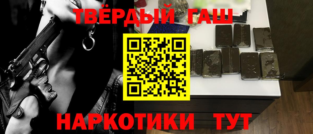 ГАШИШ хэш  ГАШИШ индика сатива  Гашиш  Петрозаводск  где найти   Вход с VPN 