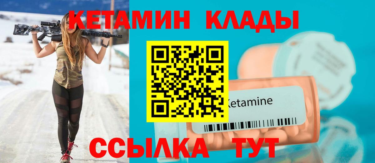 kraken как войти  Кетамин VHQ  Вход с VPN  Петрозаводск  Кетамин ketamine 