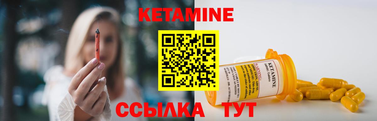 КЕТАМИН VHQ Петрозаводск
