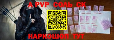 сатива Бузулук