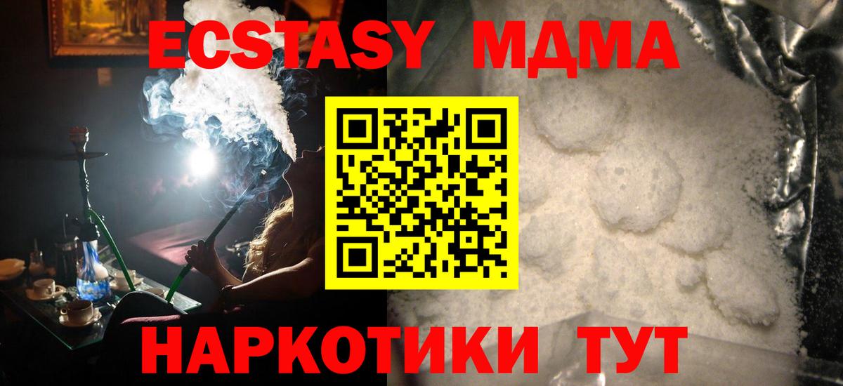 MDMA  MDMA Molly  МДМА Molly  Вход с VPN  Петрозаводск 