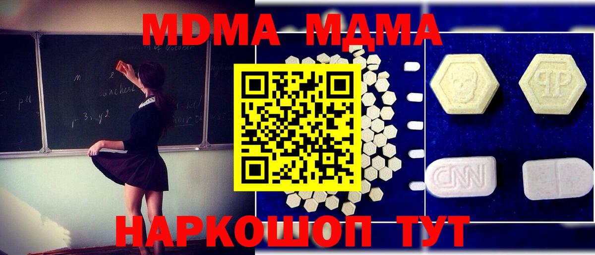 MDMA crystal Петрозаводск