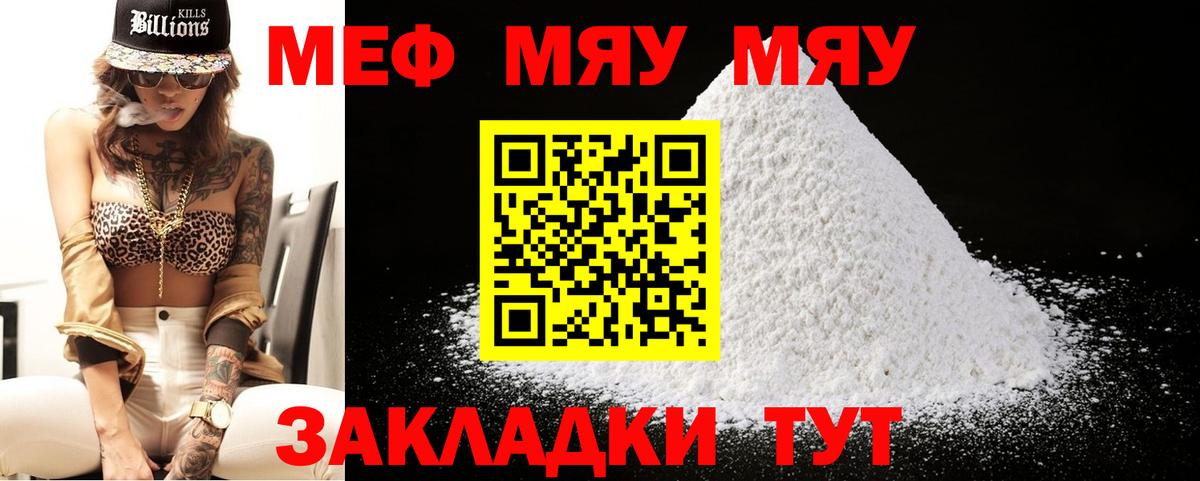 Мефедрон  Петрозаводск