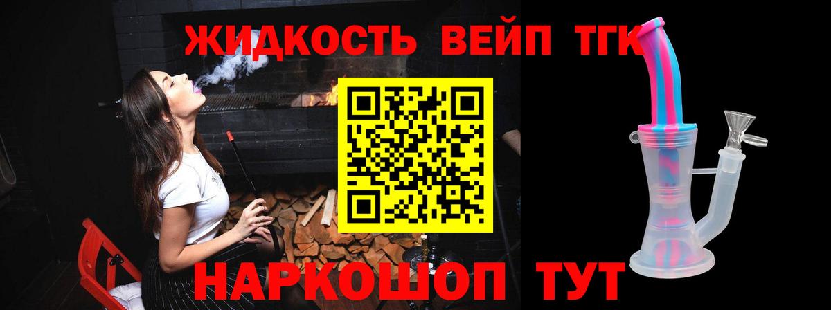 купить  цена  Дистиллят ТГК жижа  Вход с VPN  Петрозаводск  Дистиллят ТГК жижа 